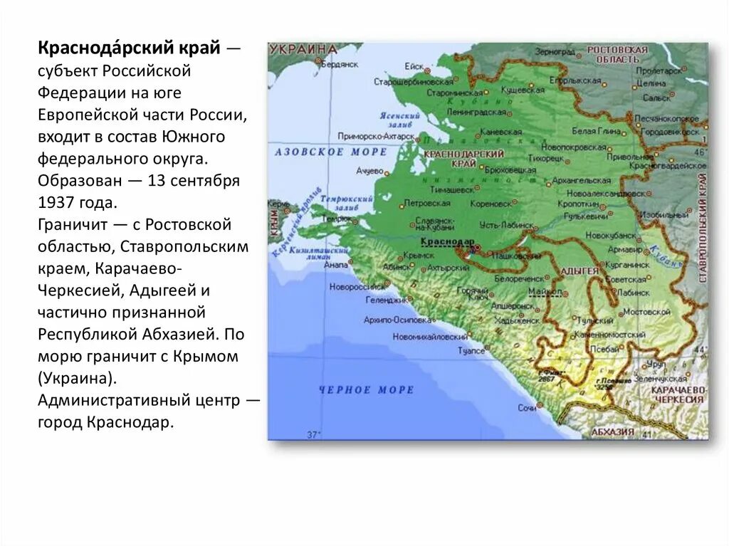 Какие части в краснодарском крае. Административный центр Краснодарского края. Соседи Краснодарского края государства. Краснодарский край на карте России. Адыгея внутри Краснодарского края.