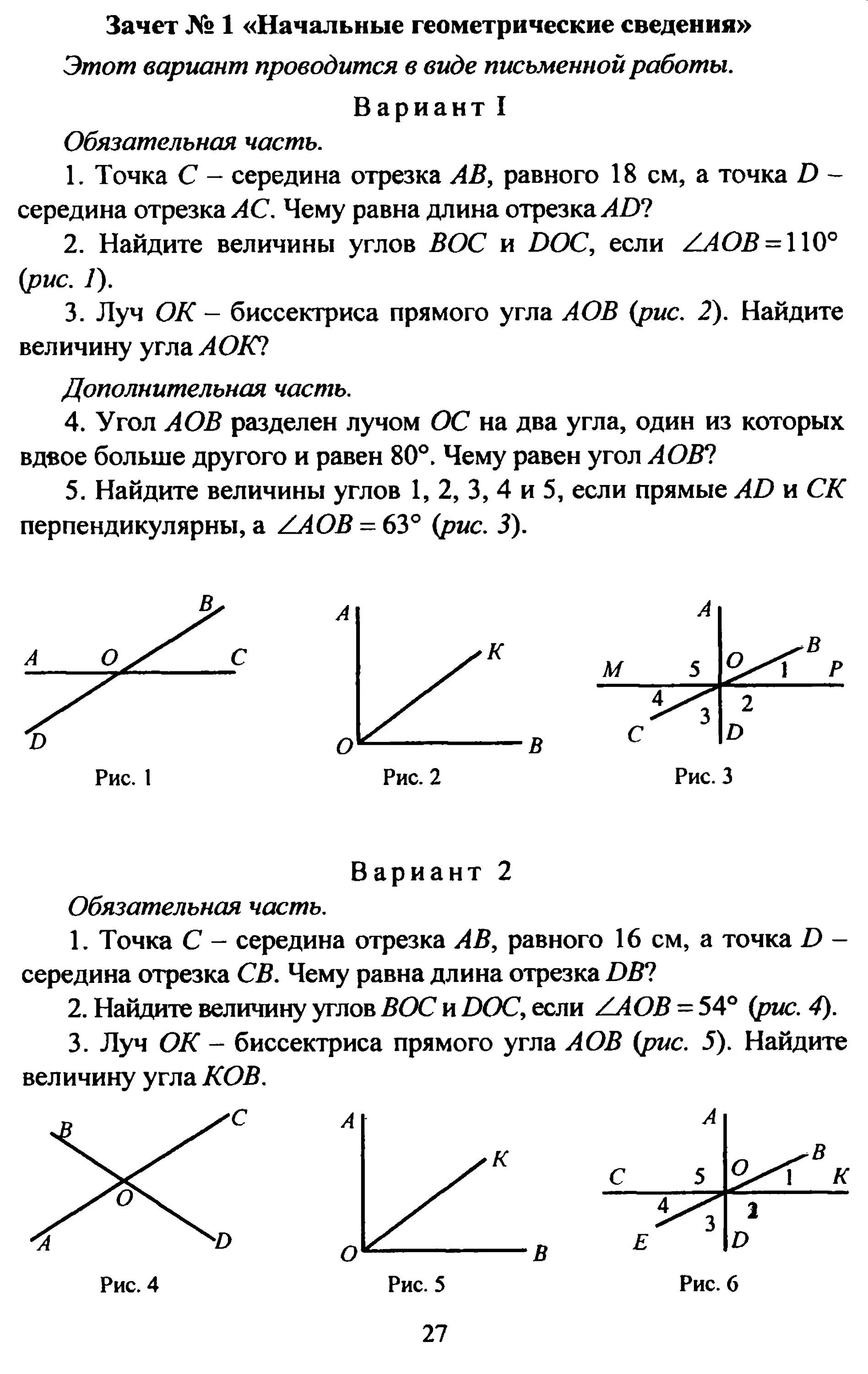 Тест начальные сведения