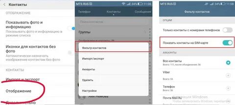 Куда пропали номера телефонов