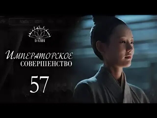 Совершенство 2