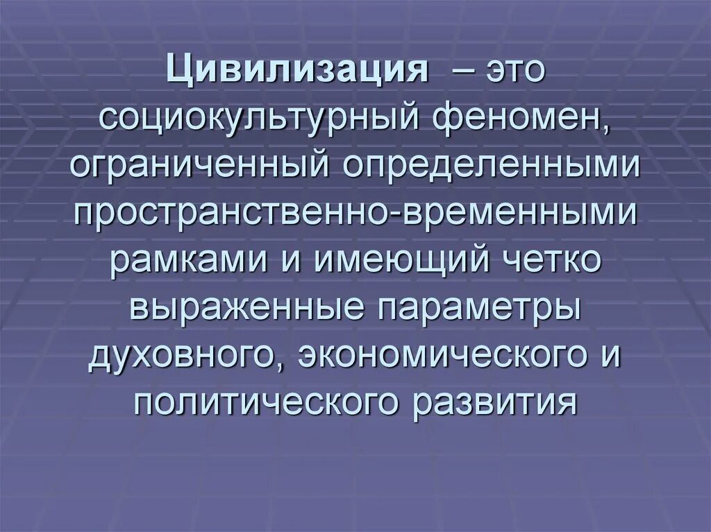 Определение понятия цивилизация. Термин цивилизация в истории. Тайны крыма книга. Древние цивилизации нло. Искусственный интеллект.