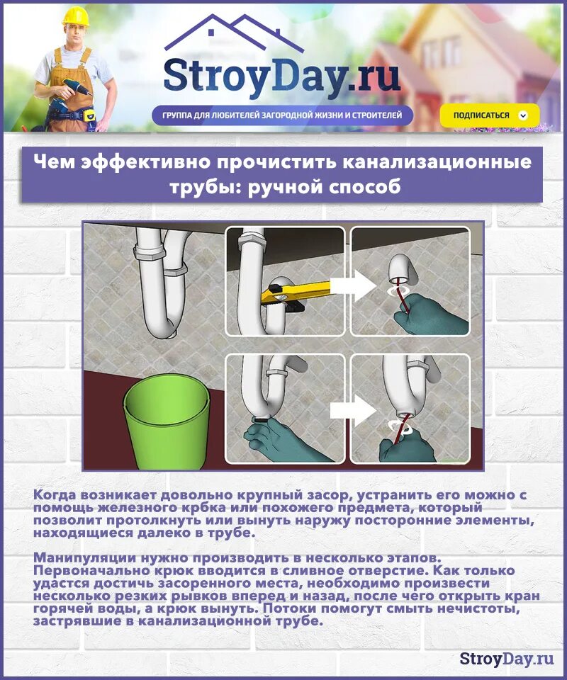 Какой можно прочистить трубы. Прочистка труб канализации. прочистка засора канализации в частном доме. засор канализационных труб в частном доме. прочистить канализационные трубы.