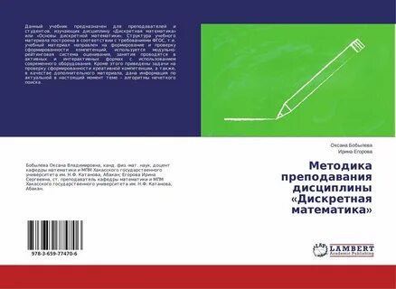 Учебно методическое пособие по дисциплине