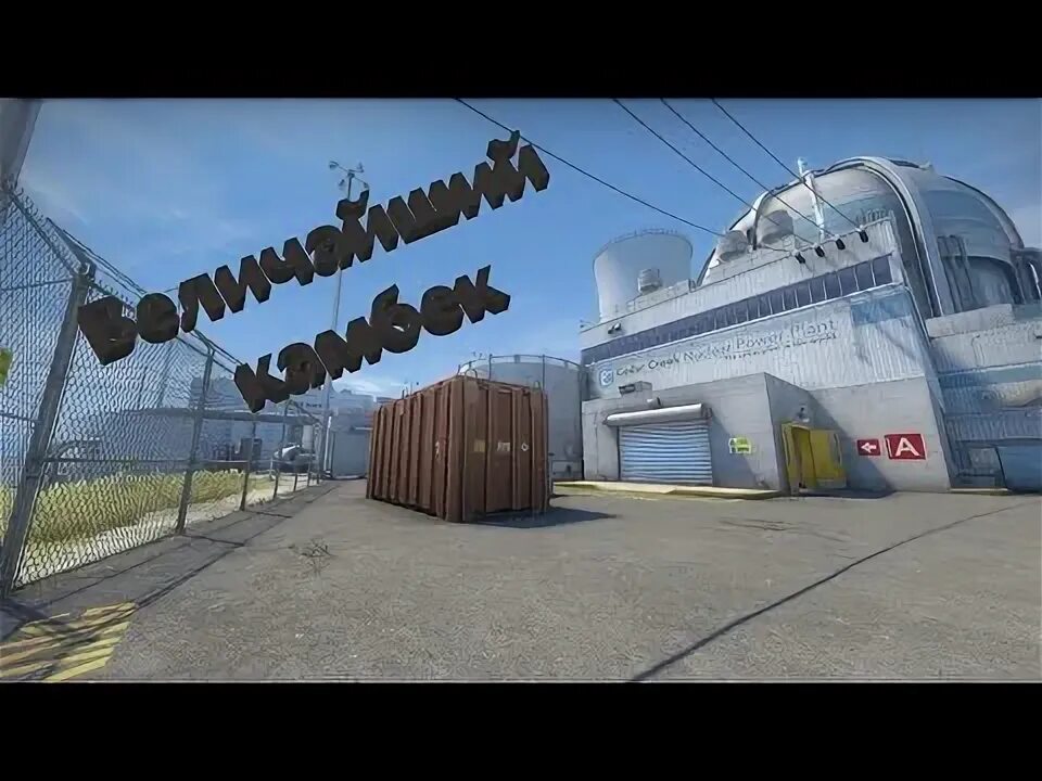 Nuke scripting. Нюк кс го. карта нюк кс го. de_nuke cs 1.6. кс го нюк новая.