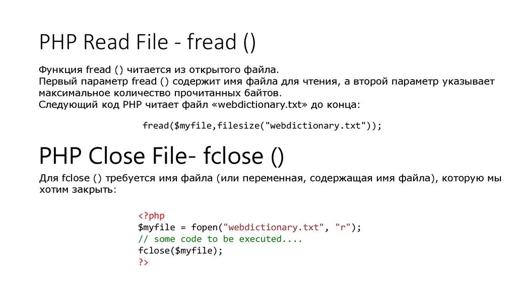 Функция fread c++. Функция fread в си. Fread fwrite си. Параметры fread fwrite.