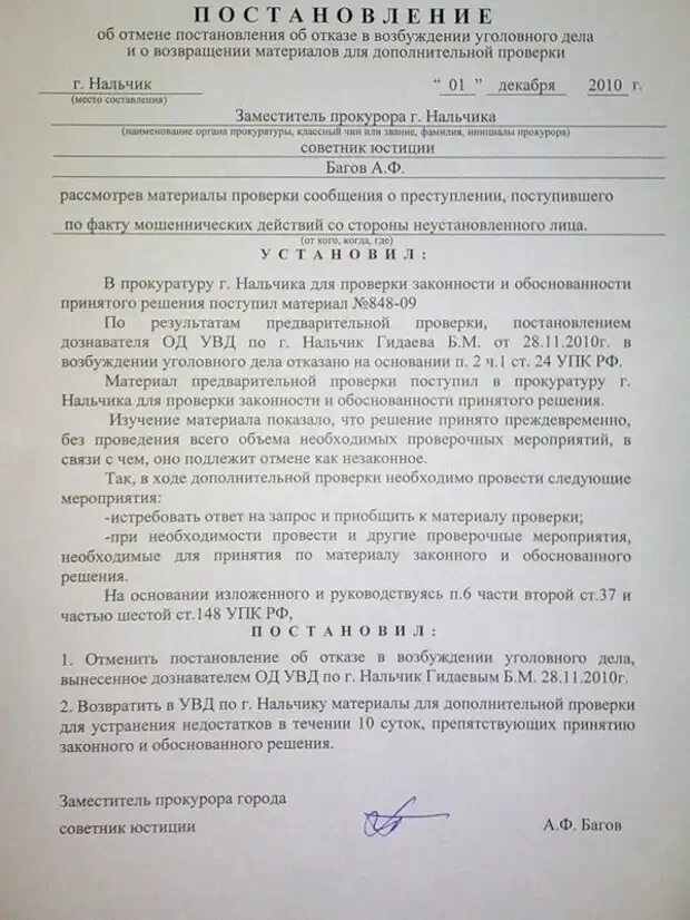 Оценка доказательств следователем и дознавателем