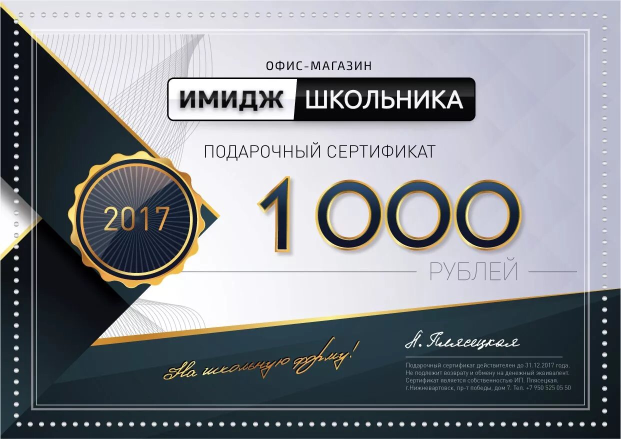 Сертификат на денежную сумму. Денежный сертификат. сертификат денежный подарочный. денежный сертификат в подарок. премиальный подарочный сертификат.