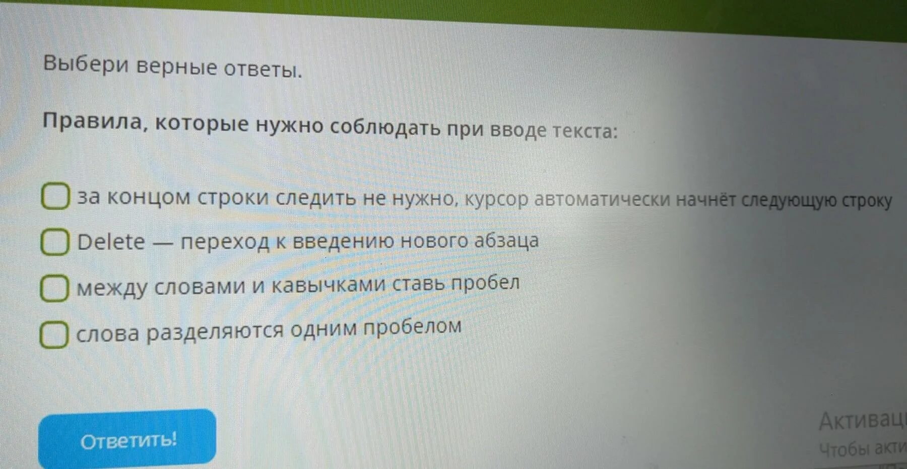 ЯКЛАСС ответы Информатика. Выберите верный ответ. Выбери верные ответы Информатика 7 класс. Ответы на ЯКЛАСС 7 класс Информатика.