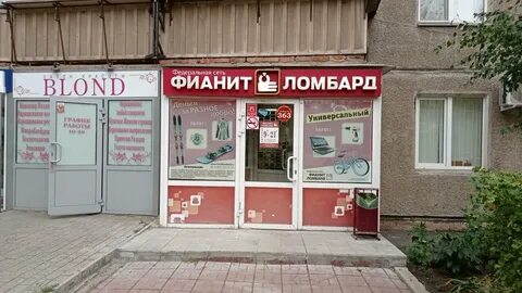 Ломбард магнитогорск