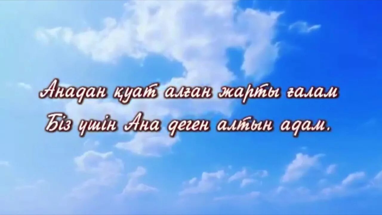 Еске алу сөздері. Еске алу картинки. Еске алу фон. Пригласительные еске алу. Еске алу текст.