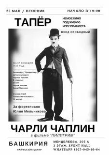 Тапер это