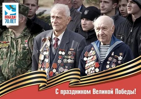 Победы 2015