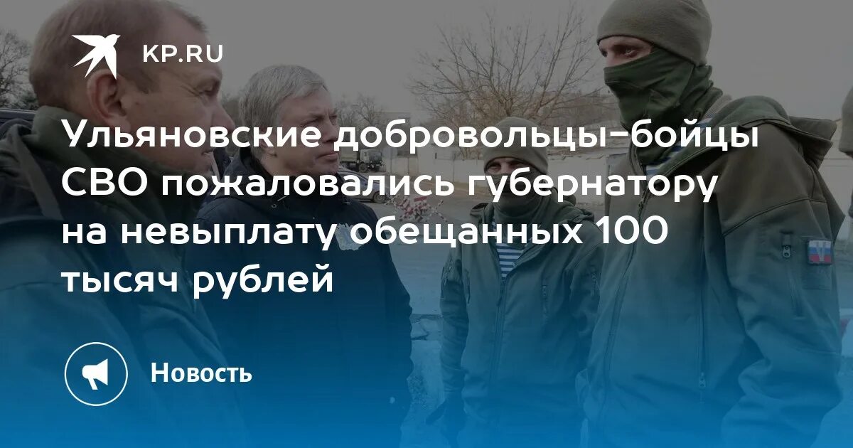 Добровольческие батальоны Ульяновска Свияга. Контракт добровольца сво.