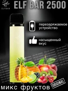 Бар электронная