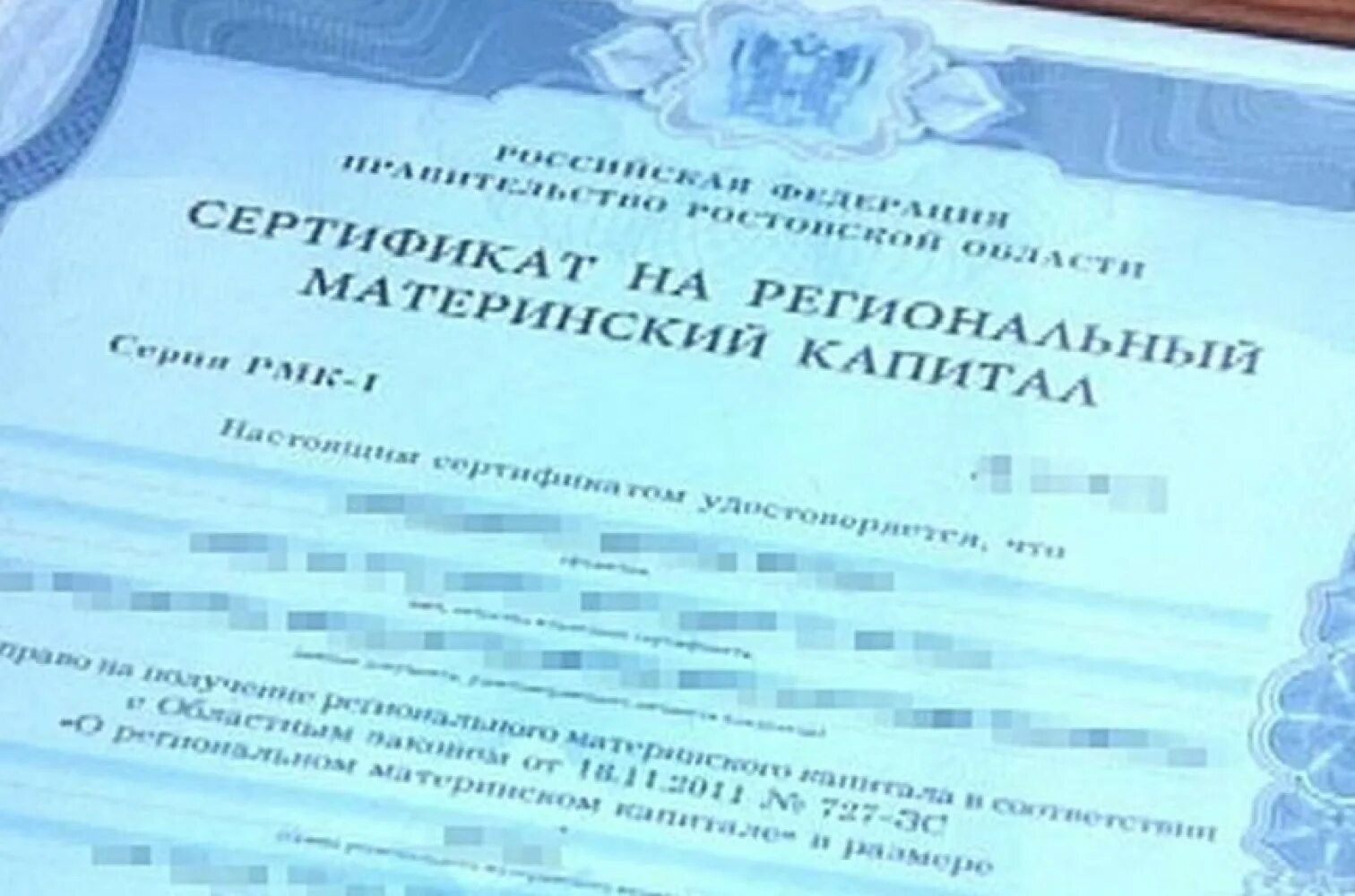 Где можно получить региональный. Региональный материнский капитал. региональный маткапитал. сертификат на материнский капитал. областной материнский (семейный) капитал.