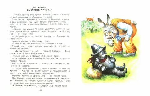 Братец читать