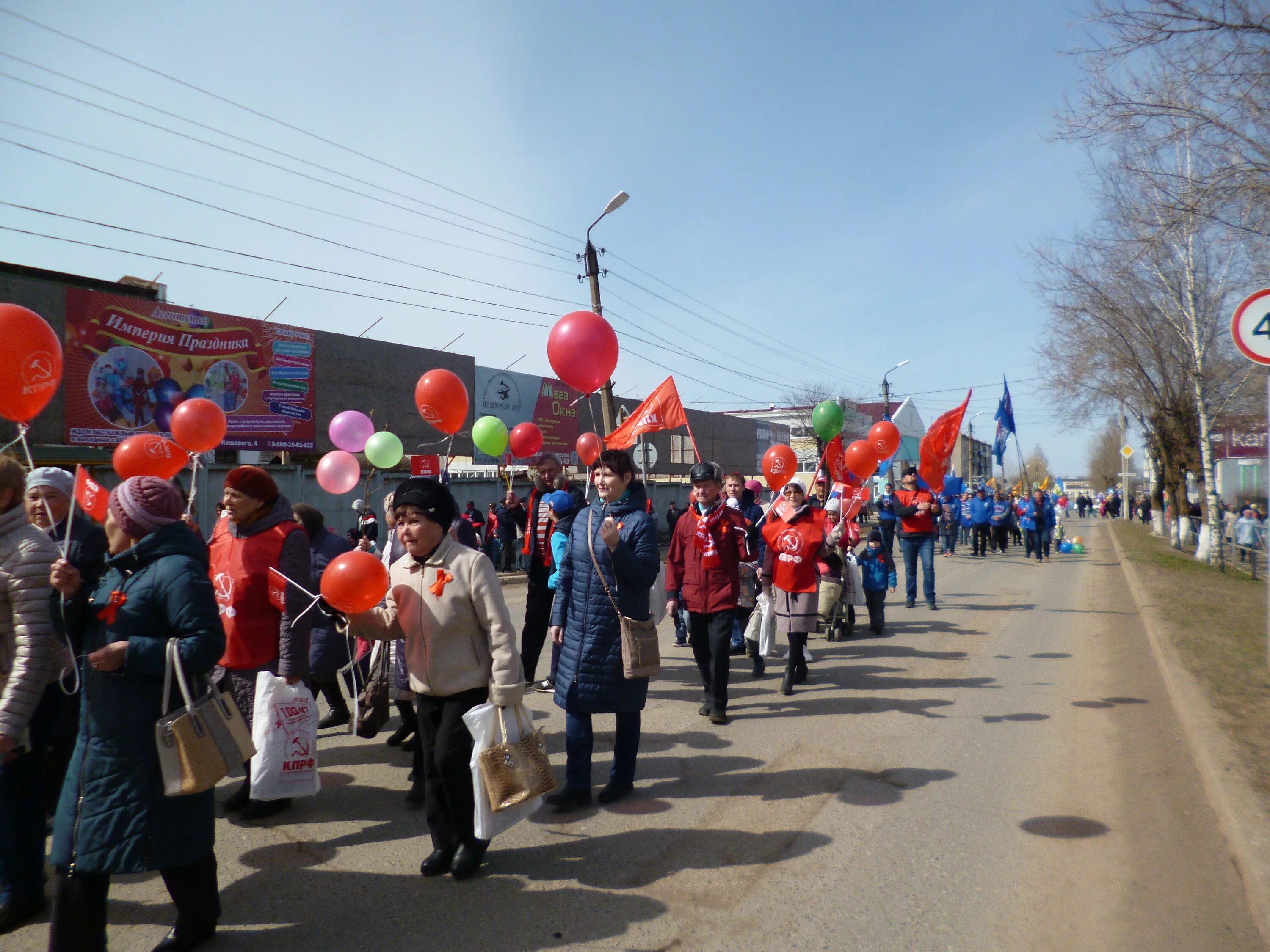 Прошел праздник 1 мая