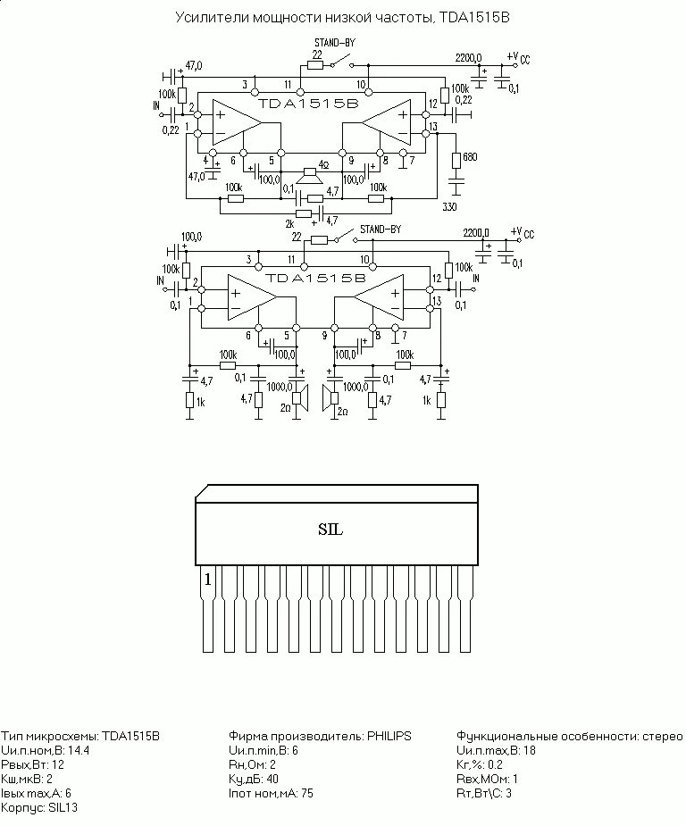 Tda7266sa схема включения на русском Самодельный усилитель звука для планшета или смартфона на микросхеме TDA1554Q