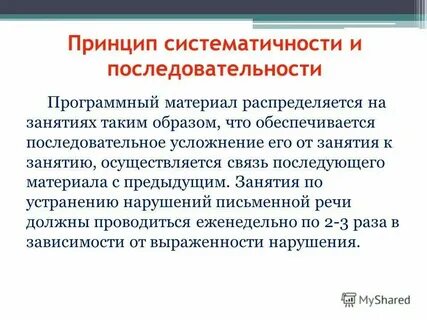 Отсутствие систематичности