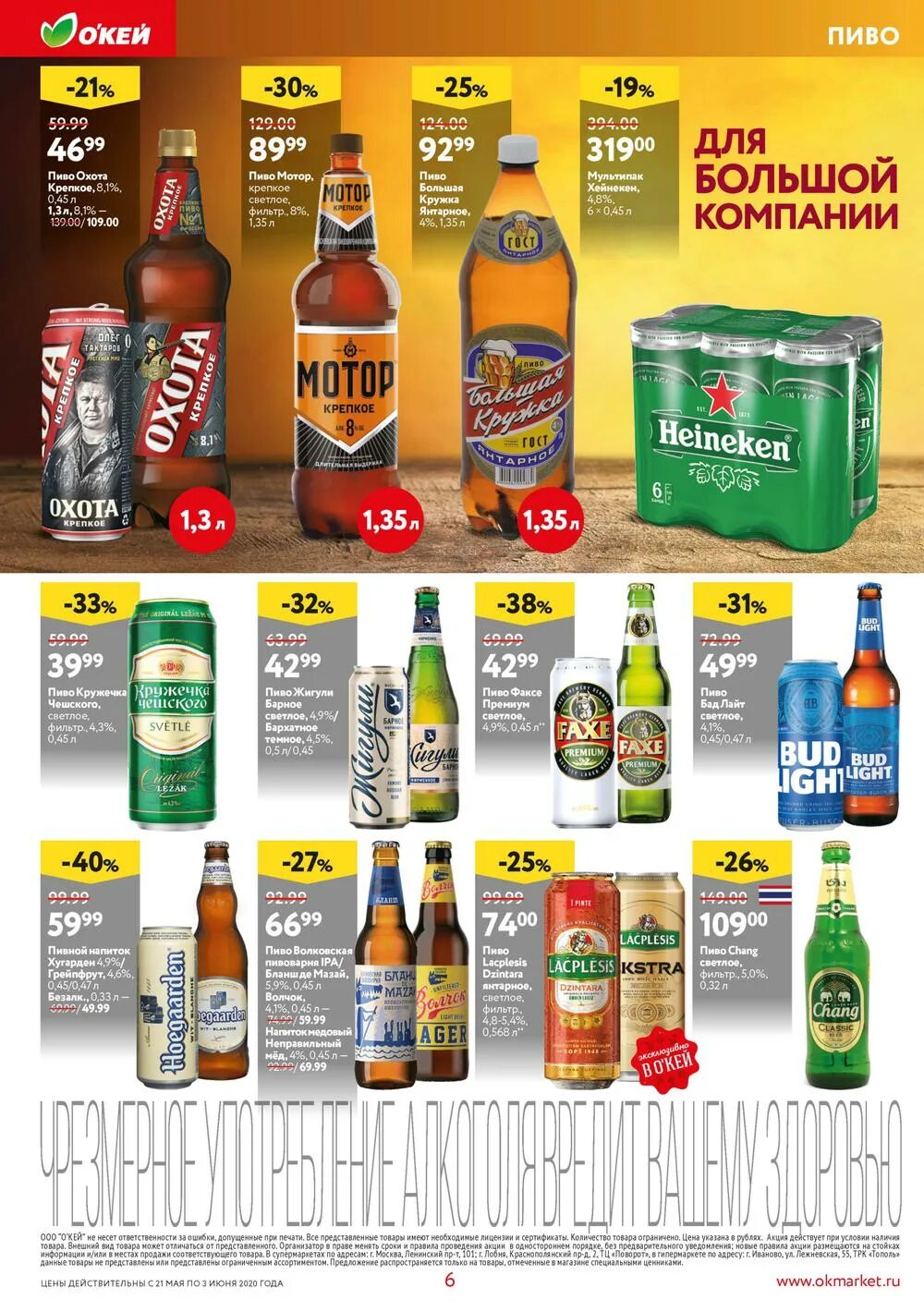 акции в магазинах новосибирска. окей каталог. скидки в магазине окей. акции в магазинах новосибирска. скидки на мясо в ленте.