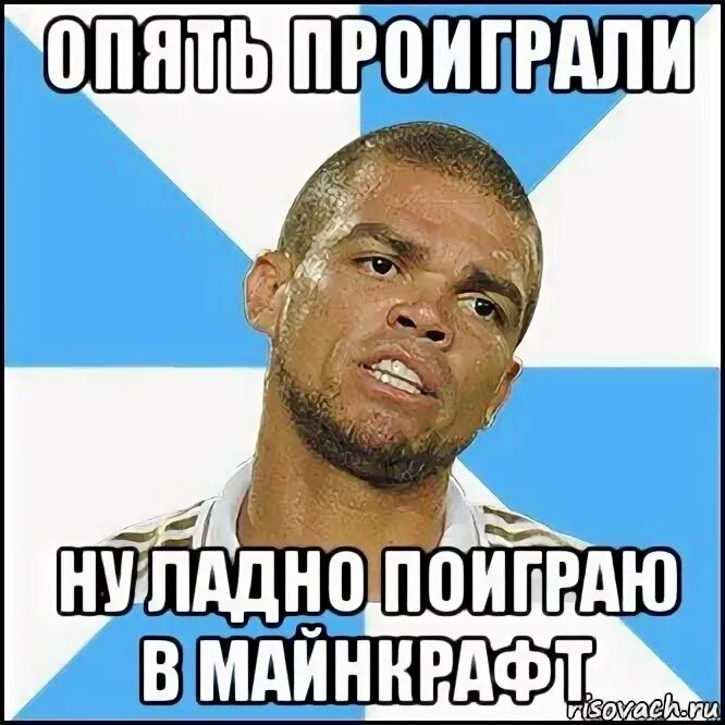 Нарываешься мем. Смешные для футбольного тренера. Ты проиграл картинка. Ты проиграл картинка. Безумно можно быть первым волк мем.