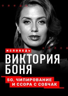 Исповедь 2021