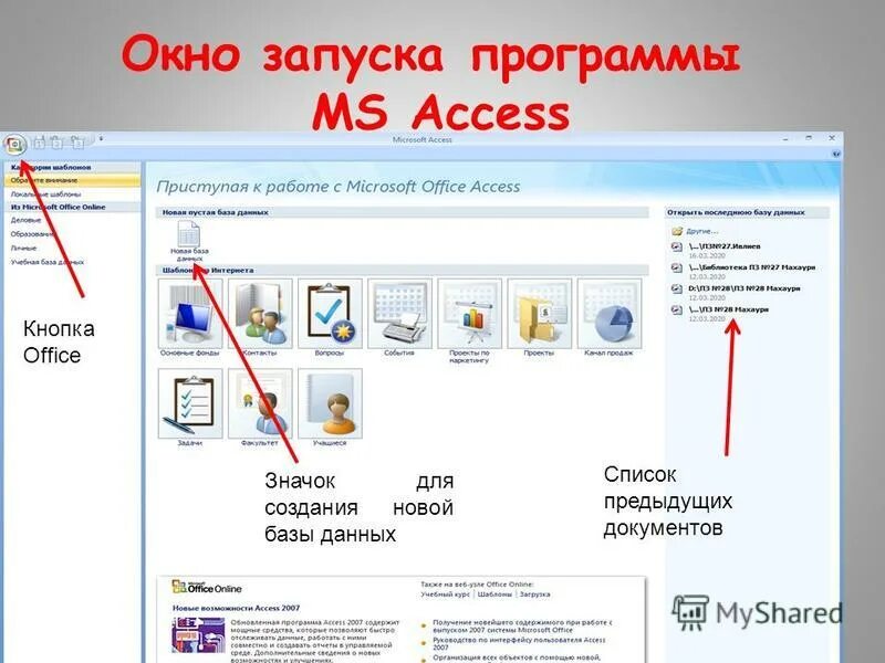 окно запуска приложений. окно запуск программы. запуск программы. программа для контроля знаний студентов. окно запуск программы.