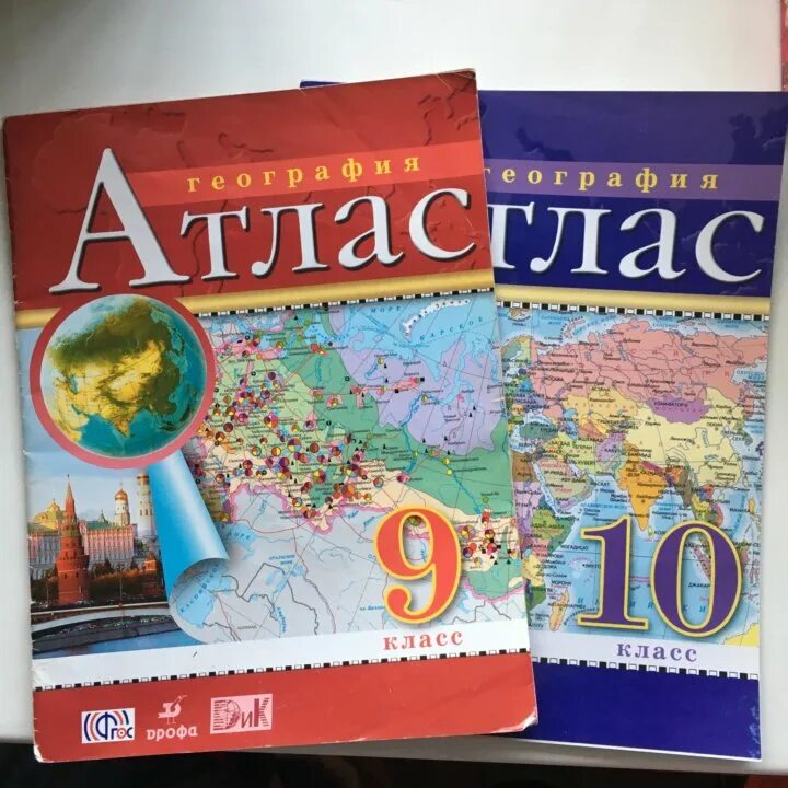 Атлас. География. 9 Класс.. Атлас 10 класс география. Атлас по географии 9 класс Дрофа. Атлас по географии 10 класс.