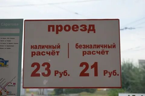 Проезд лист