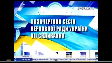Телеканал рада