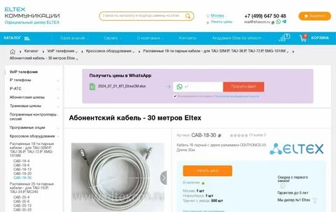 Каталог днс петропавловск