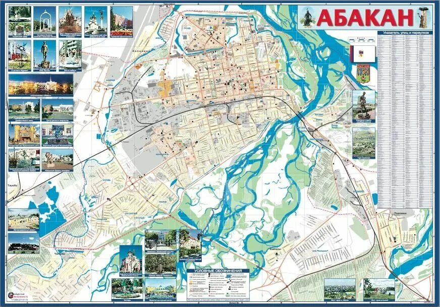 Программа города города абакана. Абакан город на карте. абакан карта города с улицами. географическая карта абакана. хакасия абакан на карте.