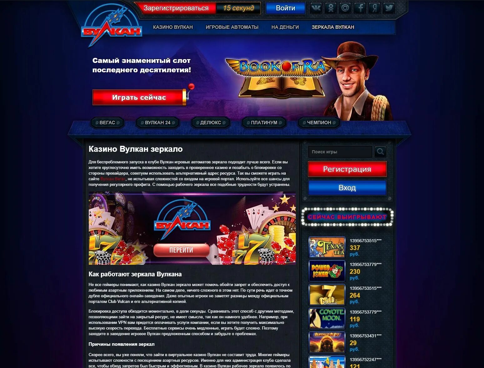 Casino x зеркало casino official org ru. Вулкан игровые автоматы зеркало. Вулкан Гранд казино зеркало. Рабочее зеркало казино вулкан. Рабочее зеркало казино.