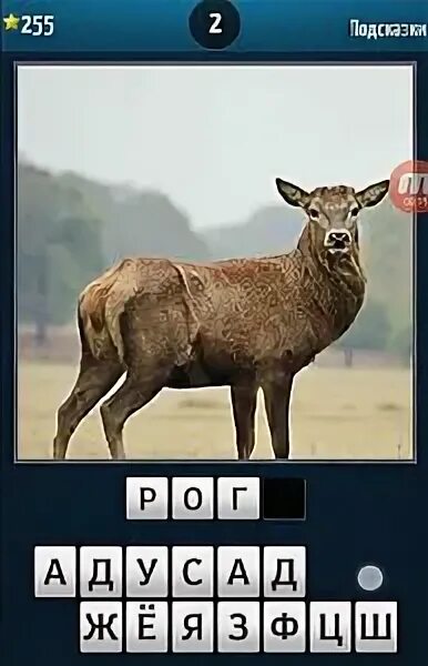 Методика чего не хватает на этих рисунках. Игра отличариум ответы на все уровни. Чего не хватает игра ответы уровень 10. Чего не хватает уровень. Где логика ответы чего не хватает.