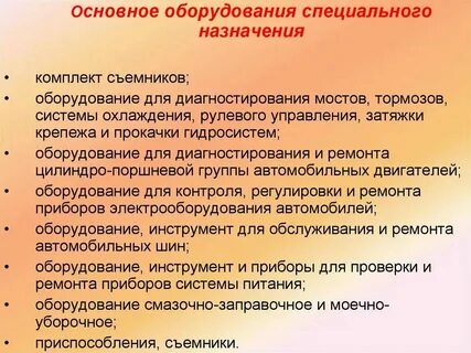 Обязанности комитетов и комиссий