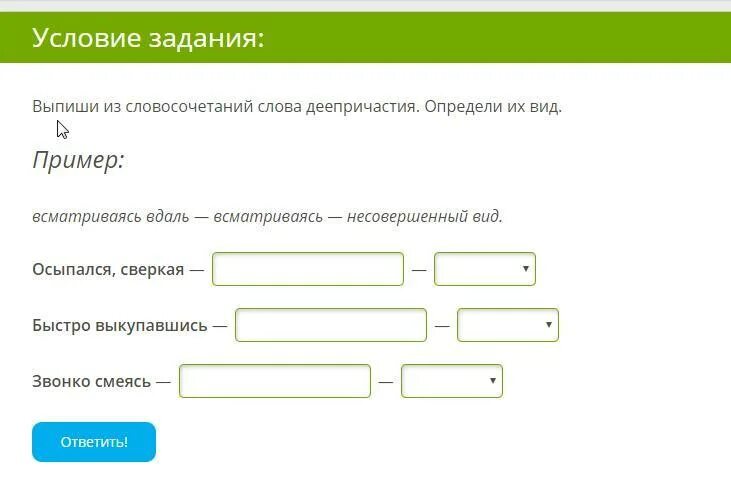 Выпишите из текста деепричастия. Выписывание из текстов словосочетаний. Выпиши из текста словосочетания. Выпиши из текста восемь словосочетаний с управлением. Выпиши деепричастие из текста.