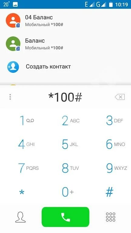 Как проверить баланс true. Мой баланс на телефоне. как узнать баланс на телефоне. номер баланса. проверить баланс телефона.
