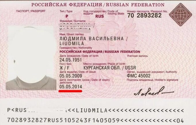 Как выглядит номер загранпаспорта 5 шагов к получению нового "загранника". Расскажу, как сделать новый паспорт быс