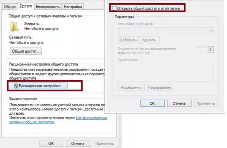Сетевая папка windows. Расшаренная папка windows 10. Как сделать папу сетевой. Как настроить сетевую папку. Как создать папку с общим доступом.
