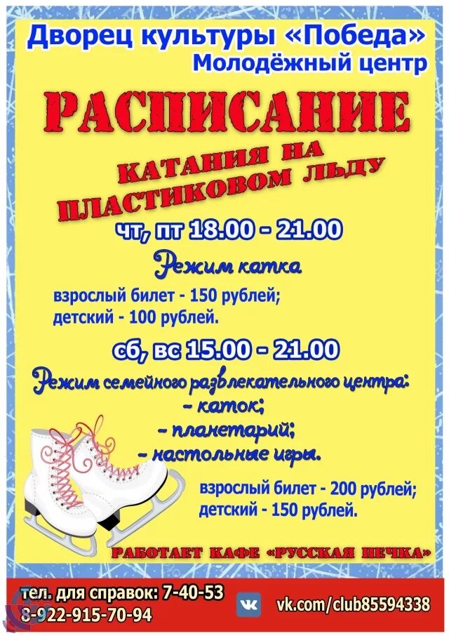 светофор кудымкар. каток вятские поляны режим работы. каток вятские поляны. каток вятские поляны. каток ду-48.