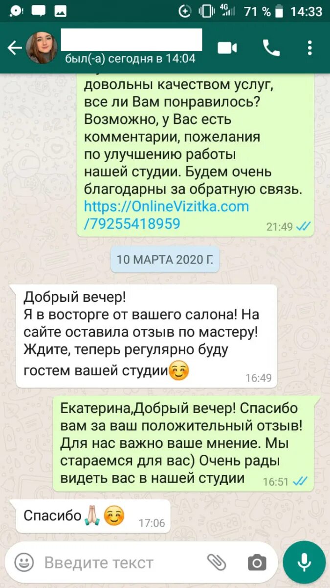 Вацап отзыв. Отзывы скрины. Отзывы ватсап. Отзывы ватсап Скриншоты. Отзывы Скриншоты.