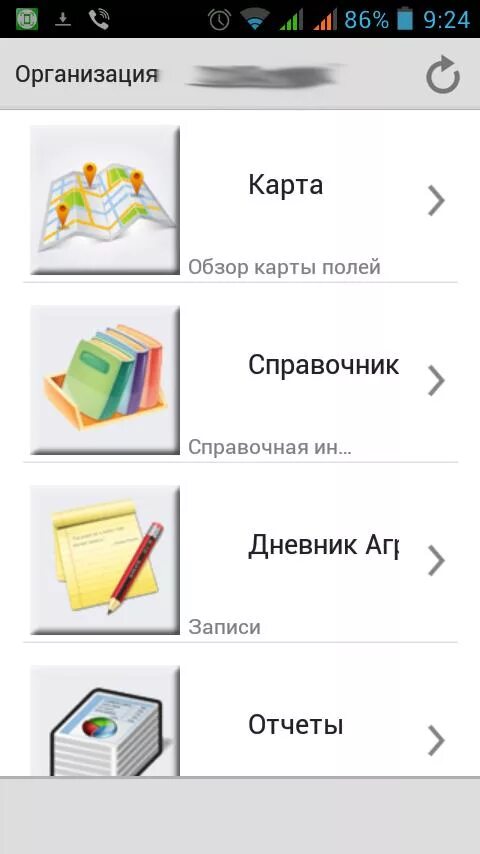 Лучшие программы дневники. Дневник агронома. Агроном приложение. Дневник агронома программа. Помощник агронома приложение.