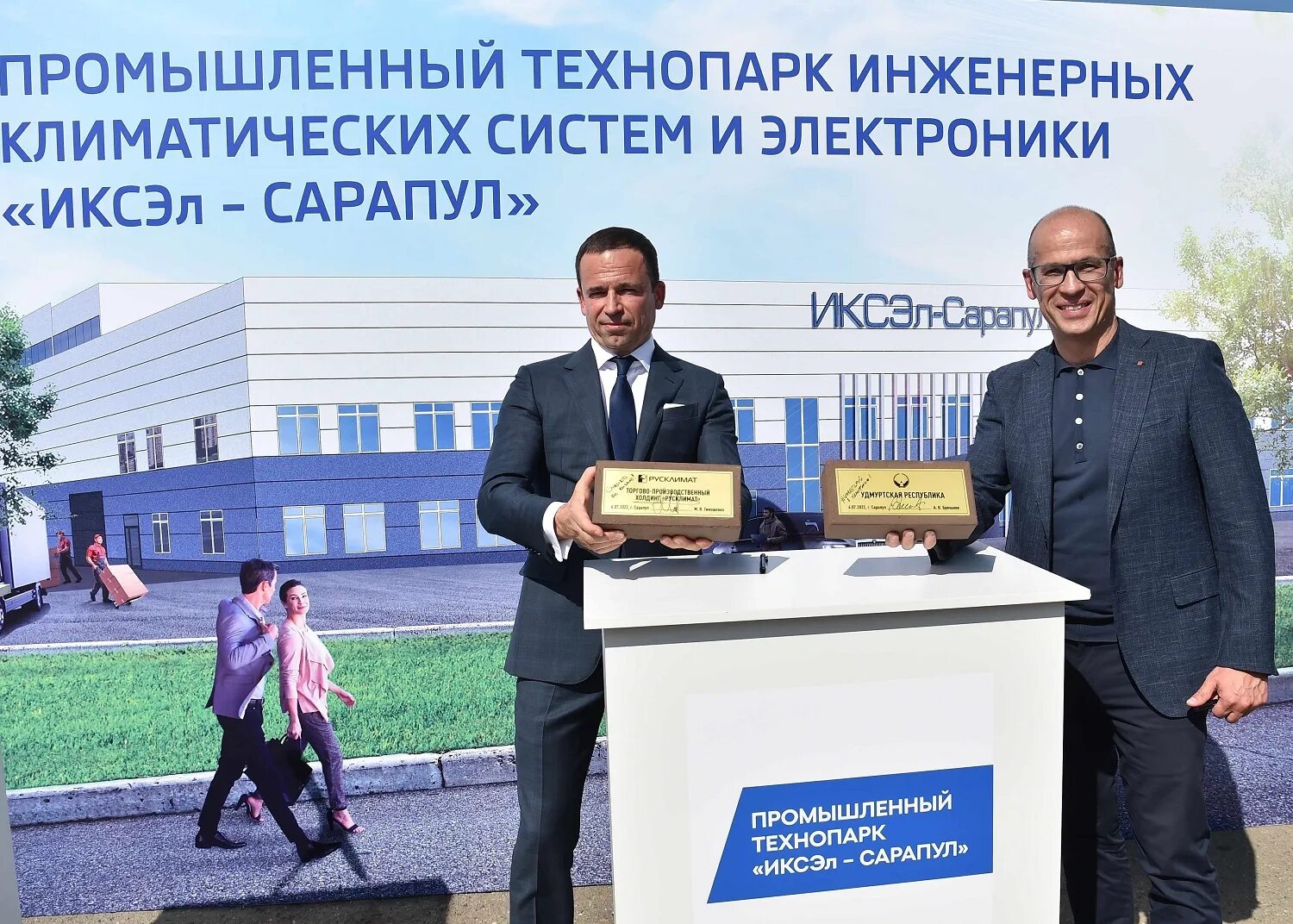 Промышленный технопарк иксэл. Технопарк русклимат сарапул. Русклимат сарапул. Русклимат печать. Технопарк русклимат сарапул.