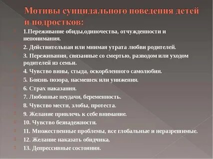 Признаки суицида