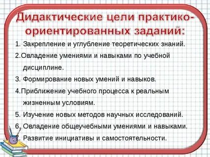 Реальные зависимости практико ориентированные задачи