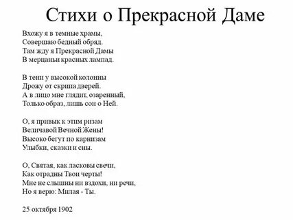 Стих 24 7