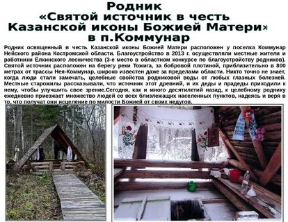 Родники святой земли песня
