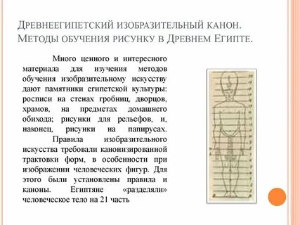 История методов обучения рисования