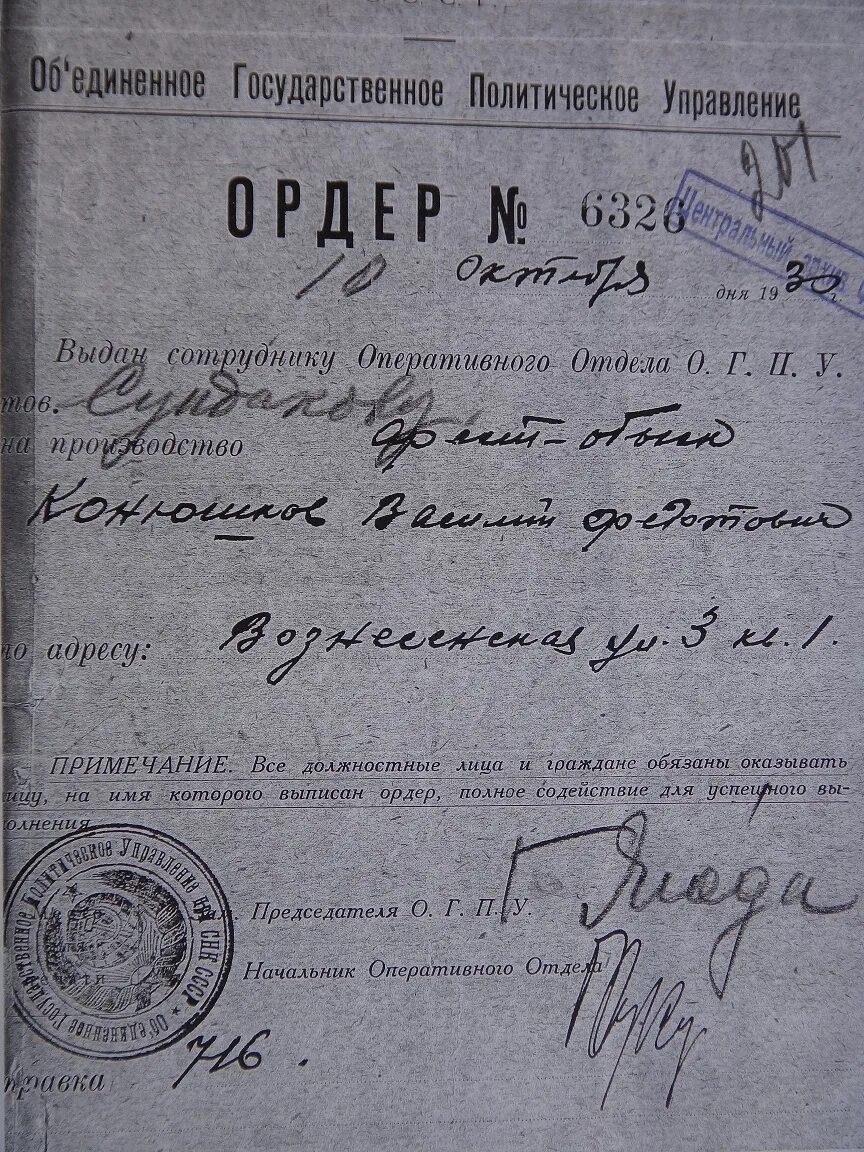 Копия ордера на квартиру где получить