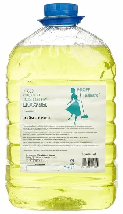 Блеск средство для мытья. Средство для мытья посуды Econom 5 л 158.90. Средство для мытья посуды эконом 5л Purity ТМ чи100та лимон ПЭТ чистота. Ср-во д/мытья посуды OFFICECLEAN "яблоко", ПЭТ, 5л /4/. СПЕЦСИНТЕЗ средство для мытья посуды чистар 5л ПЭТ.